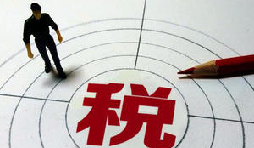 注冊公司糾結(jié)一般納稅人還是小規(guī)模納稅人？