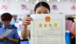 個體戶變更營業(yè)執(zhí)照的地址要怎么變？