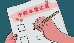 納稅人跳槽可能還要補(bǔ)交個稅？