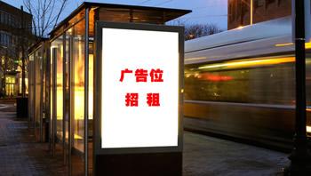 物業(yè)公司出租廣告位取得的收入，請(qǐng)問(wèn)是否需要繳文化事業(yè)建設(shè)費(fèi)?