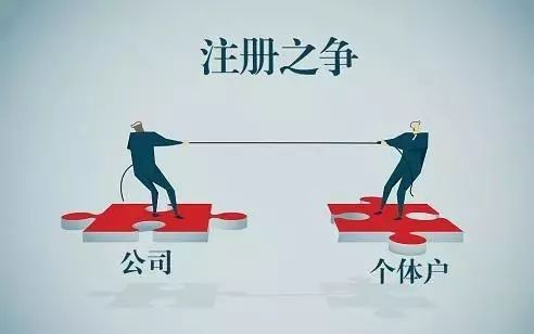 個(gè)體戶(hù)與有限公司的區(qū)別 個(gè)體戶(hù)與有限公司的區(qū)別