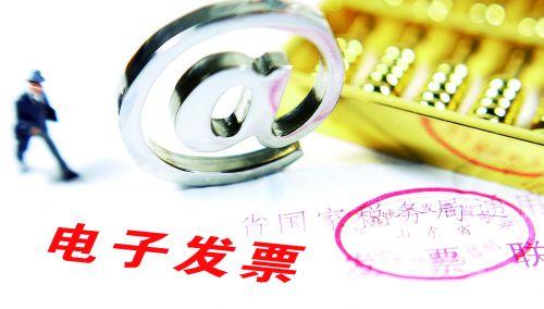 如果電子專票開錯(cuò)了,要怎么進(jìn)行紅沖？