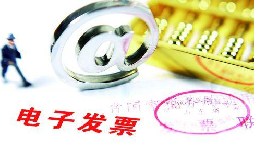 如果電子專票開錯(cuò)了,要怎么進(jìn)行紅沖？