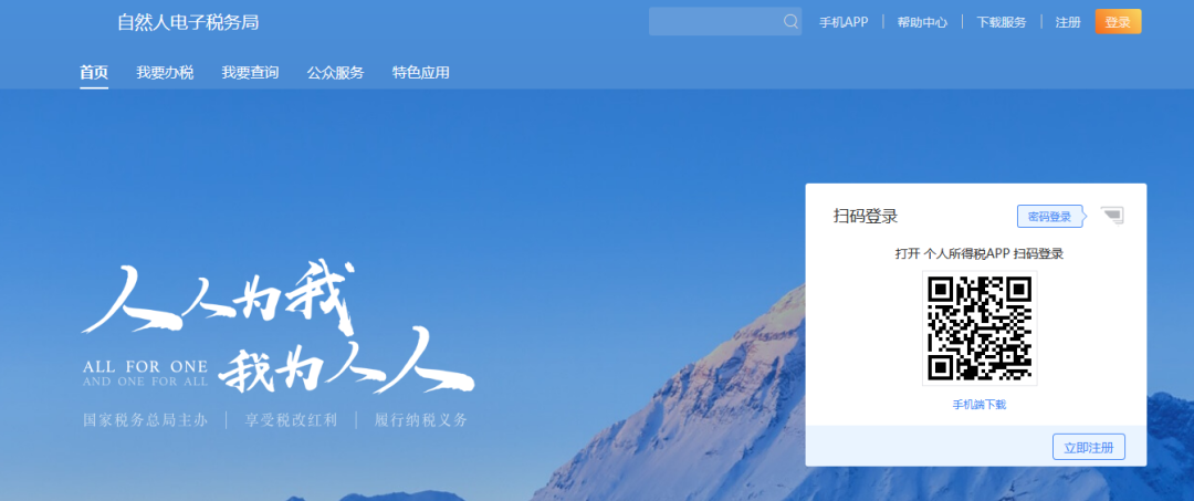 企業(yè)注銷，如何網(wǎng)上申報當(dāng)月個稅？