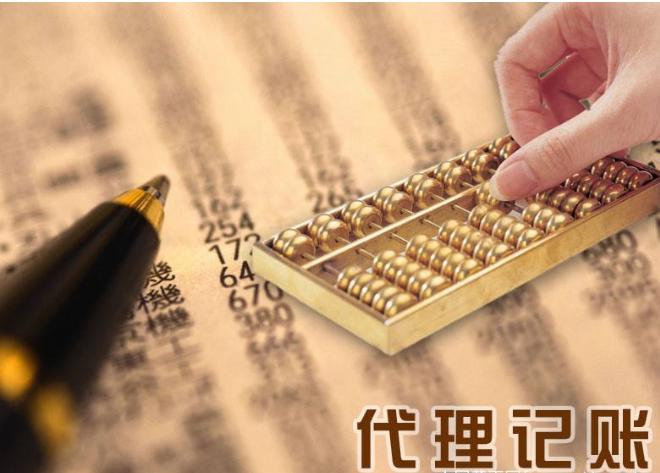 小規(guī)模代理記賬要哪些資料？