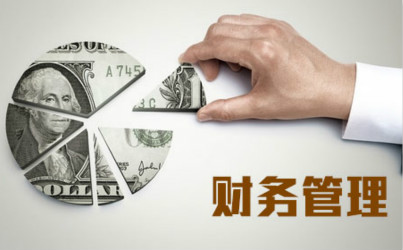 老板為什么要懂財(cái)務(wù)？不懂會(huì)怎么樣？