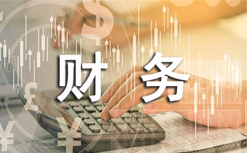 老板為什么要懂財(cái)務(wù)？不懂會(huì)怎么樣？