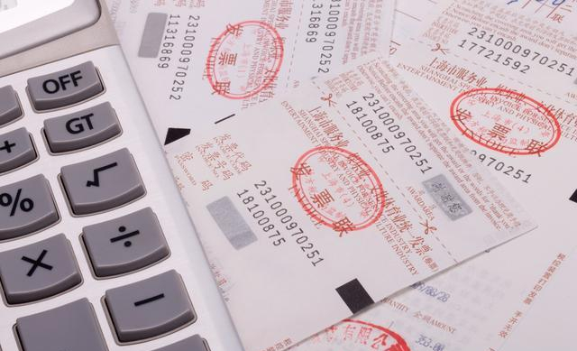 8個財(cái)務(wù)經(jīng)常遇到的發(fā)票誤區(qū)！