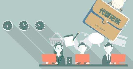 如何選代理記賬公司？老字號前海天盈推薦這樣選