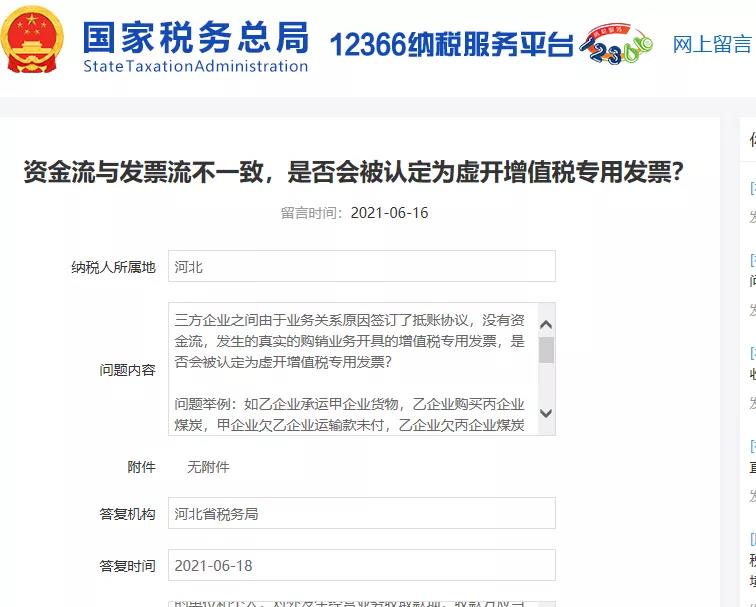 付款方和實(shí)際購(gòu)買(mǎi)方不一致，發(fā)票開(kāi)給誰(shuí)？