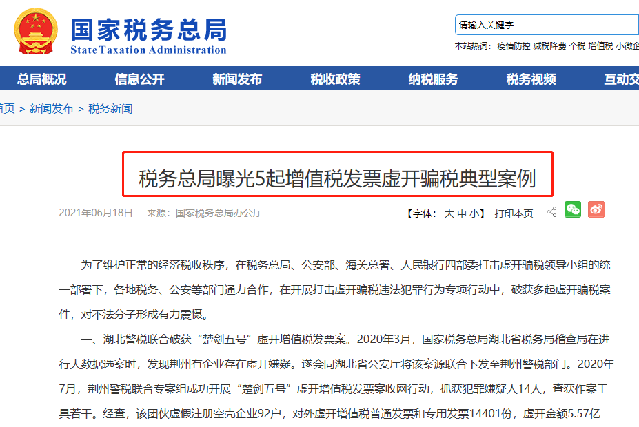 付款方和實(shí)際購(gòu)買(mǎi)方不一致，發(fā)票開(kāi)給誰(shuí)？