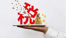 小規(guī)模45萬元以下免征增值稅了！避免開票風(fēng)險
