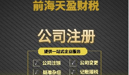 創(chuàng)業(yè)之初，是選擇注冊公司還是注冊個體工商戶？
