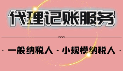 注冊公司需要注意什么稅？