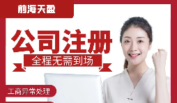 注冊公司前怎樣尋找合適的合伙人？