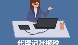 【稅務(wù)籌劃】招收殘疾員工，享受加計(jì)扣除政策