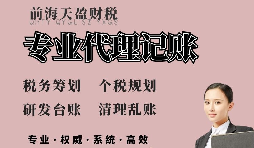 【稅務(wù)籌劃】巧妙設(shè)置清算日，可以節(jié)約企業(yè)成本