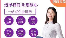 深圳公司注冊(cè)完成后所需要注意的事項(xiàng)有哪些？