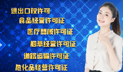 辦理進出口權(quán)需要準(zhǔn)備哪些資料？