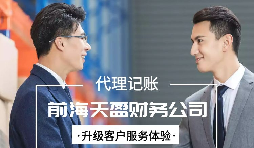 【稅務(wù)籌劃】利息費(fèi)用納入其他費(fèi)用，增加40萬(wàn)元扣除項(xiàng)