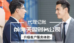 【稅務(wù)籌劃】調(diào)整公司編制，節(jié)約成本高達(dá)350萬元