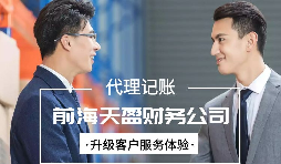 【稅務(wù)籌劃】改設(shè)個人獨資企業(yè)，提高利潤36萬元