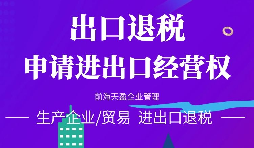 在深圳辦理外貿(mào)出口退稅需要哪些資料？