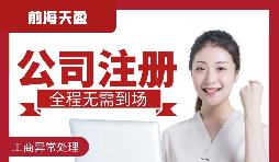 注冊深圳進出口貿(mào)易公司如何填寫經(jīng)營范圍？