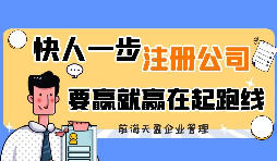 去香港注冊公司需要準(zhǔn)備什么？