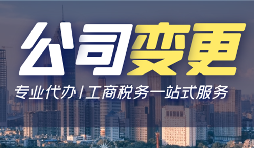 深圳公司辦理公司名稱變更需要什么資料？