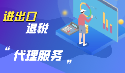 如何辦理生產(chǎn)企業(yè)出口退稅備案？