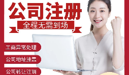 【公司注冊】2022深圳沒有地址如何注冊公司？