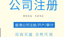 【注冊(cè)公司】剛成立的注冊(cè)公司應(yīng)該注意哪些問題？