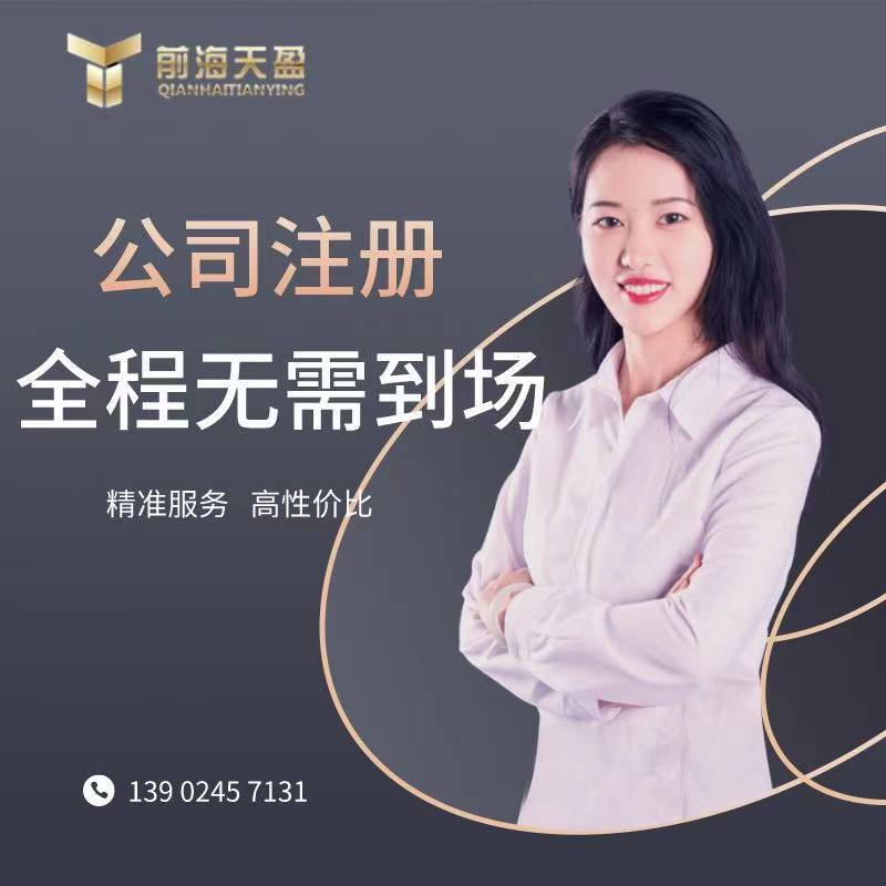 深圳公司注冊.jpg 深圳公司注冊.jpg