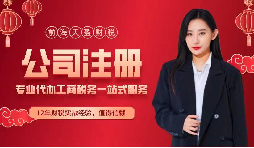 【公司注冊(cè)】公司注冊(cè)后是否要稅務(wù)登記？