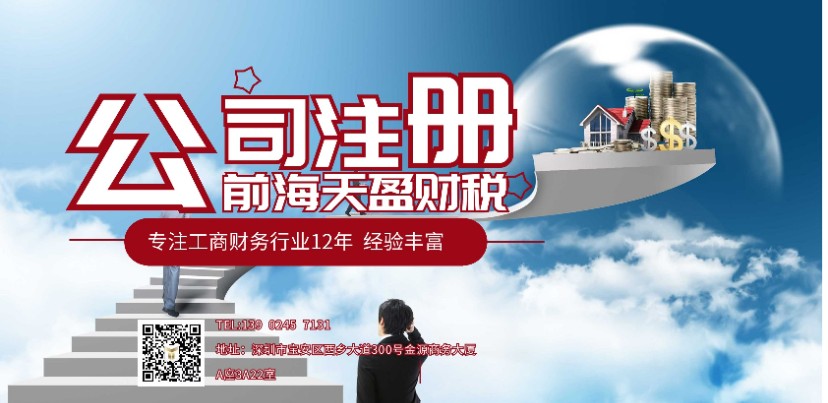 公司注冊.jpg 公司注冊.jpg