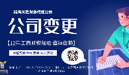 【公司變更】香港公司變更注冊資本可否增減？