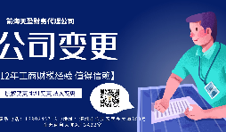 【變更公司】個(gè)體工商戶如何變更公司，需要什么手續(xù)？