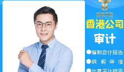 【香港公司審計】有哪些類型的香港公司審計報告？