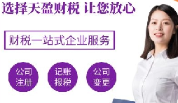 [香港公司審計(jì)]香港稅務(wù)局完成稅務(wù)申報