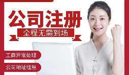 【深圳公司注冊(cè)】深圳公司注冊(cè)有哪些方面的優(yōu)勢(shì)?