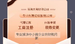 【記賬報稅】網(wǎng)紅直播公司找代理記賬機構(gòu)記賬報稅費用需要多少？ 