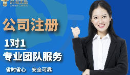 【注冊公司】注冊公司代理是否需要法人身份證，注冊地址和經(jīng)營地址不一致可不可以？