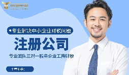 【公司注冊】公司注冊時的地址和辦公地址不一致合法嗎？ 