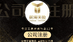 【深圳公司注冊】深圳公司注冊地址沒有怎么辦？