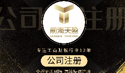 【香港公司注冊(cè)】香港公司注冊(cè)開(kāi)戶(hù)多少錢(qián)？