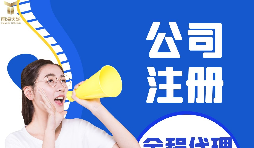 【公司注冊(cè)】公司注冊(cè)資金多少有什么區(qū)別？