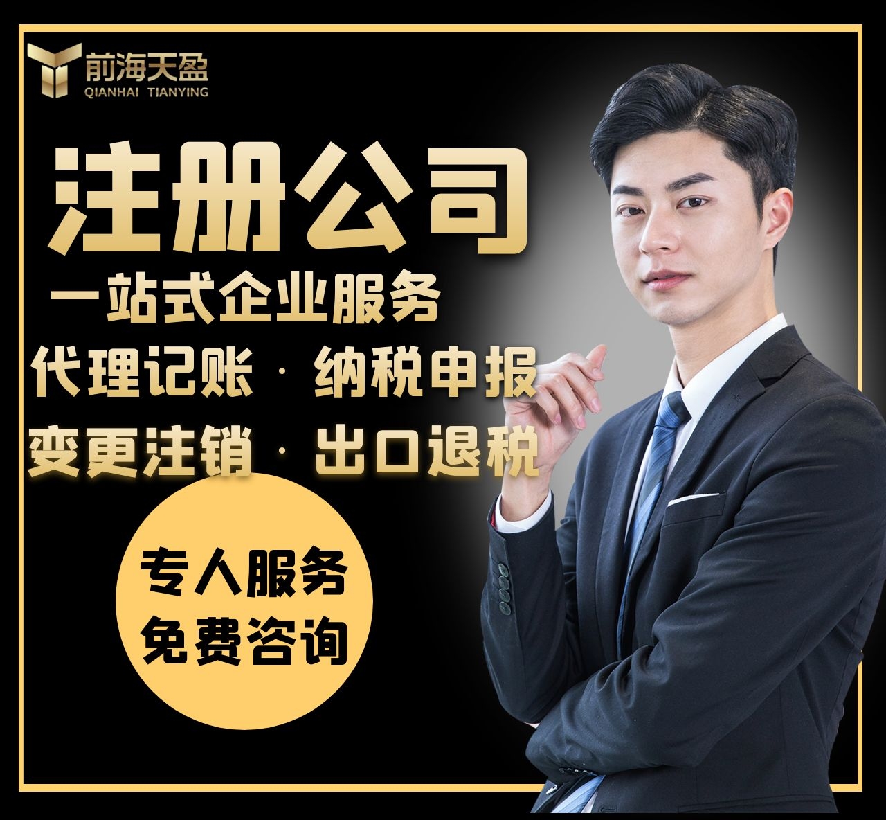 公司注冊.jpg 公司注冊.jpg