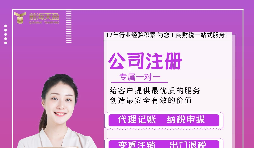 【深圳公司注冊(cè)】深圳公司注冊(cè)代辦個(gè)體工商戶的費(fèi)用是多少？