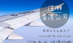 【香港公司注冊(cè)】香港公司注冊(cè)要地址嗎？